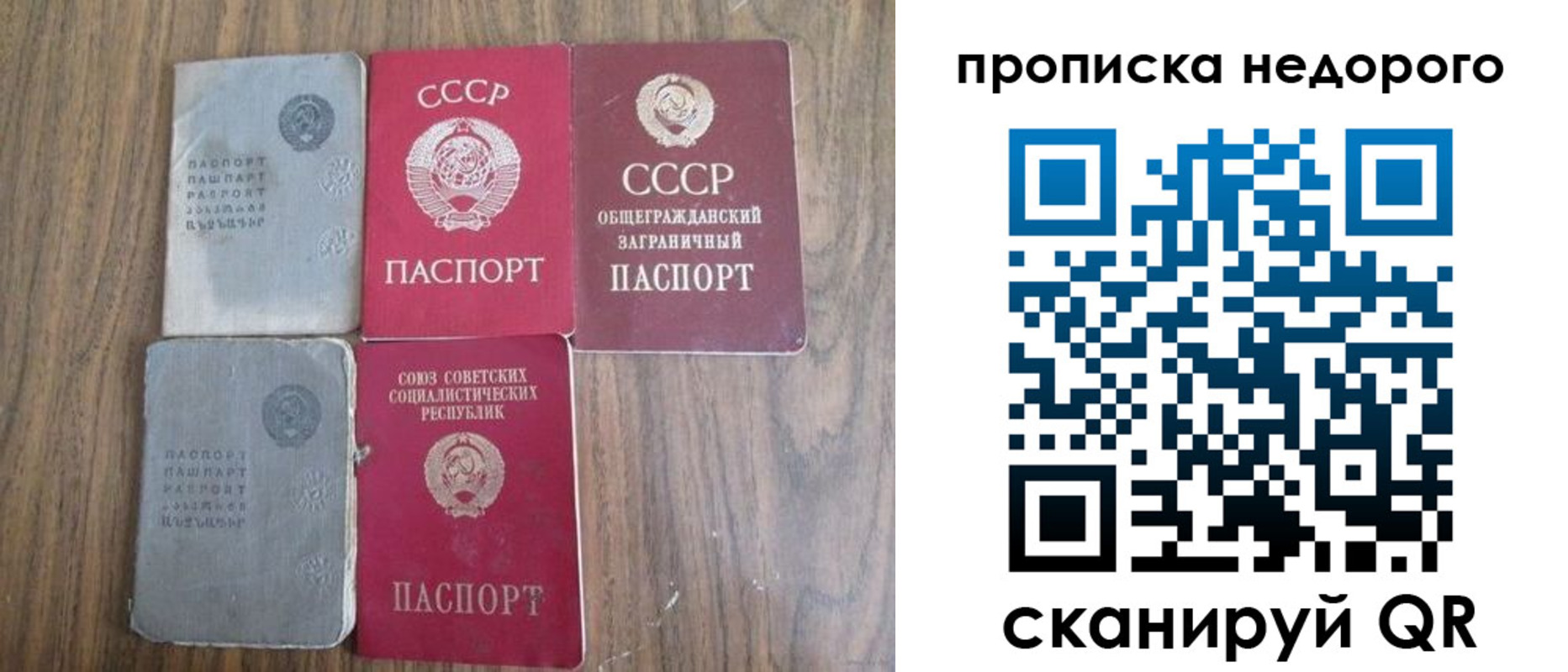 временная регистрация поиск в Перми