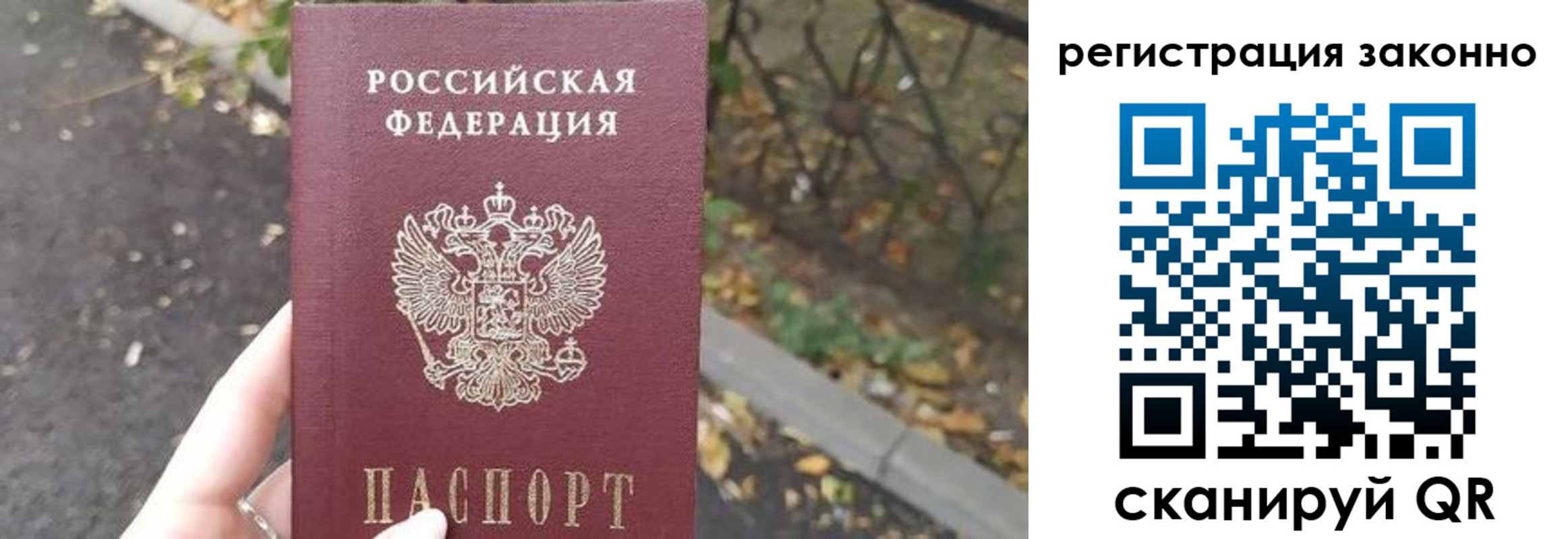 регистрация в Перми