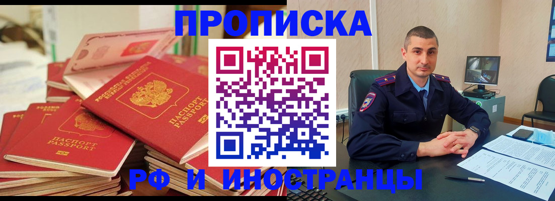 прописка регистрация в Перми