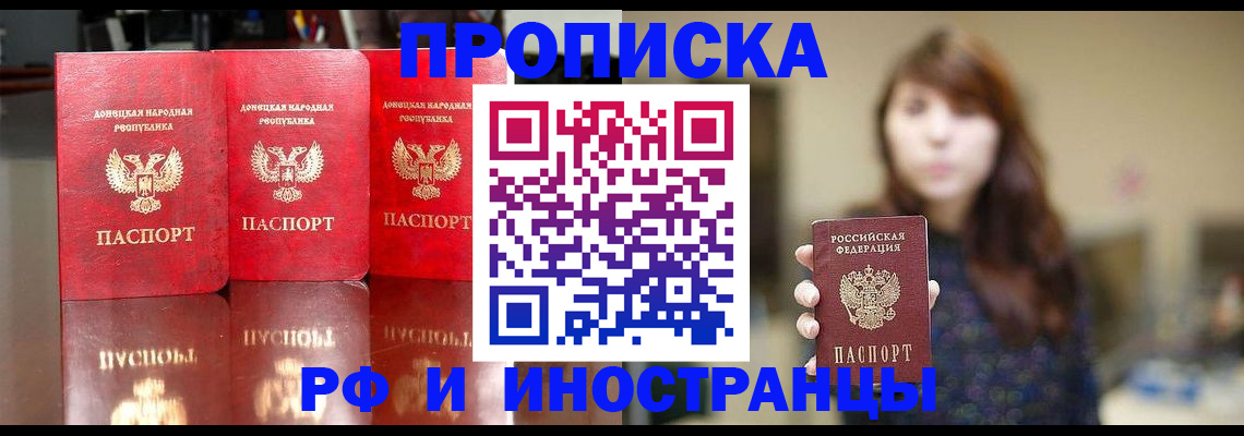 прописка для военкомата в Перми