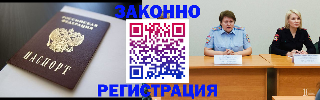 временная регистрация для всех в Перми