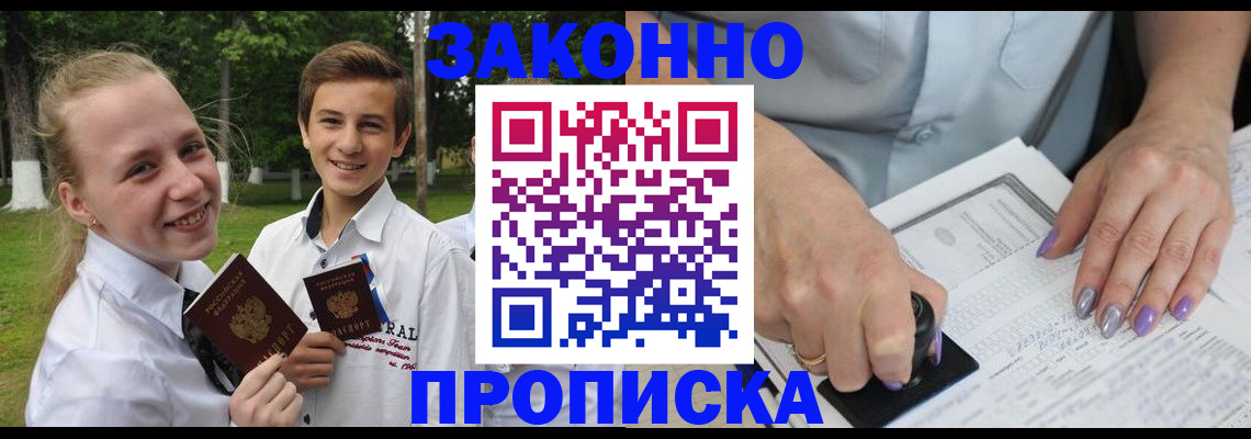 временная регистрация недорого в Перми