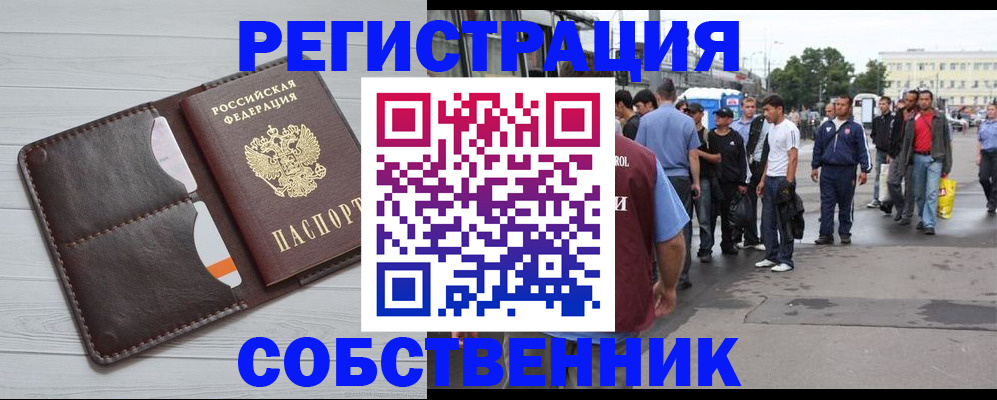 прописка гарантия в Перми