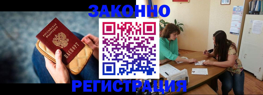 прописка гарантия в Перми