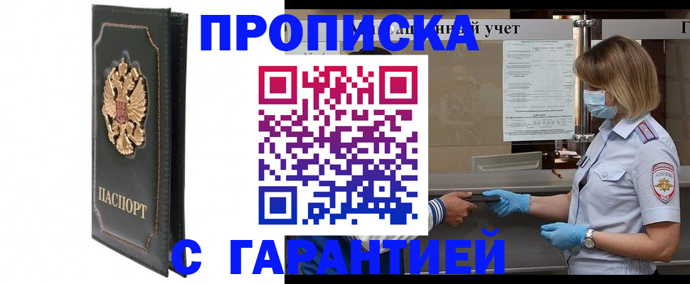 временная регистрация адрес в Перми