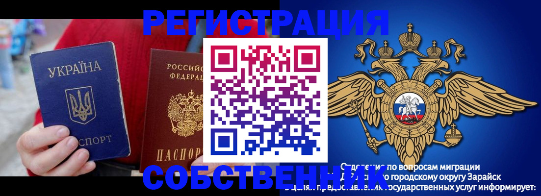 прописка от собственника в Перми