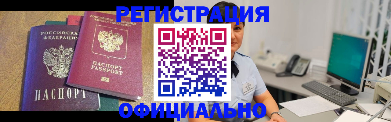 регистрация в Перми