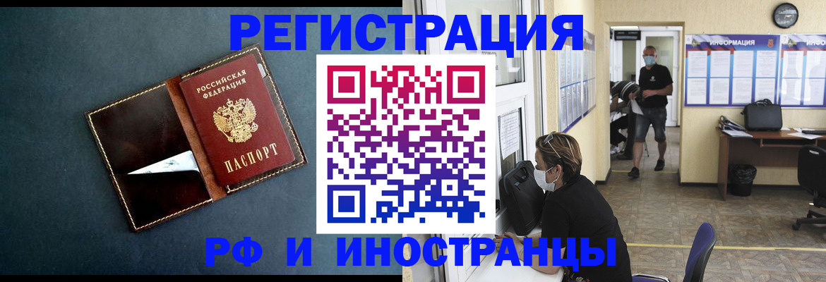прописка 2025 в Перми