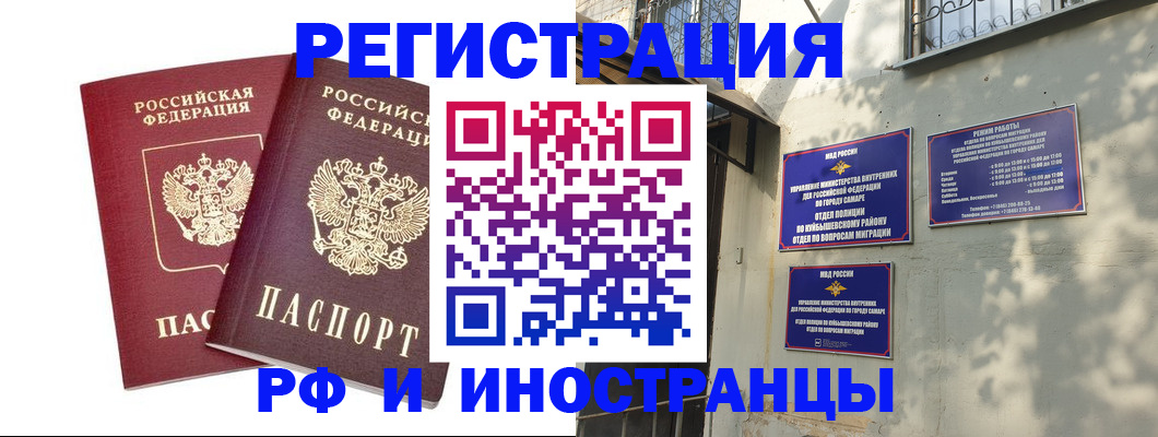 прописка законно в Перми